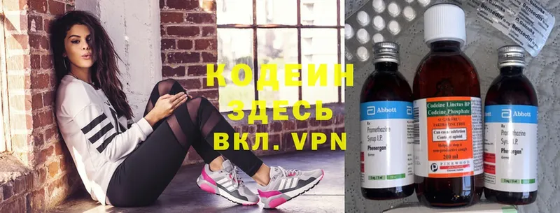 Кодеиновый сироп Lean Purple Drank  Макушино 