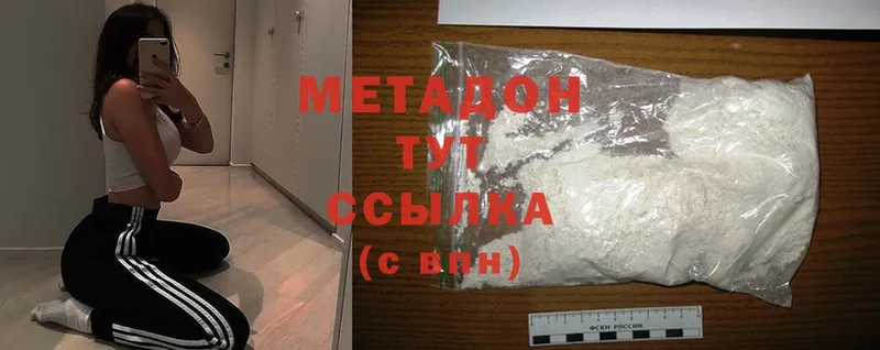 где купить наркотик  Макушино  МЕТАДОН methadone 